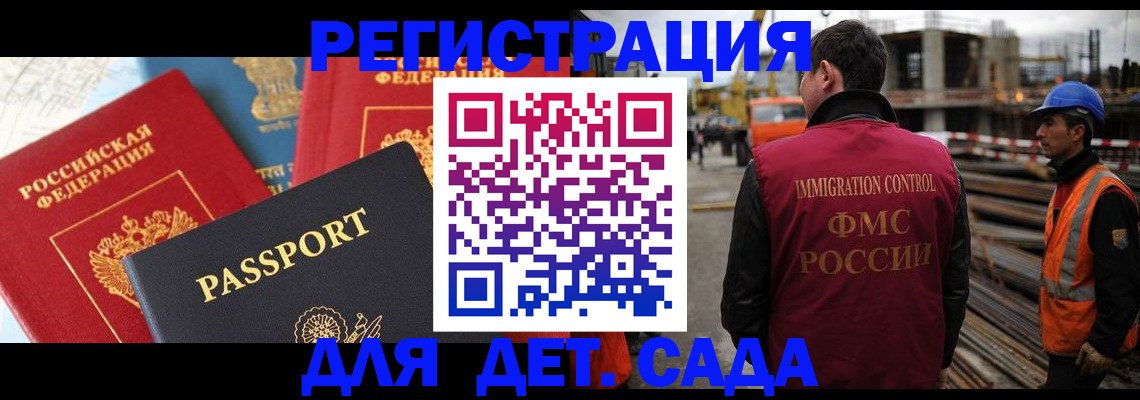 регистрация для школы в Краснодарском крае