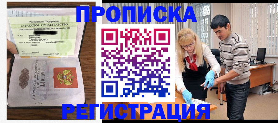 временная регистрация адрес в Краснодарском крае