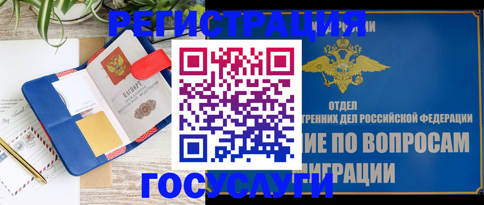 временная регистрация в Краснодарском крае