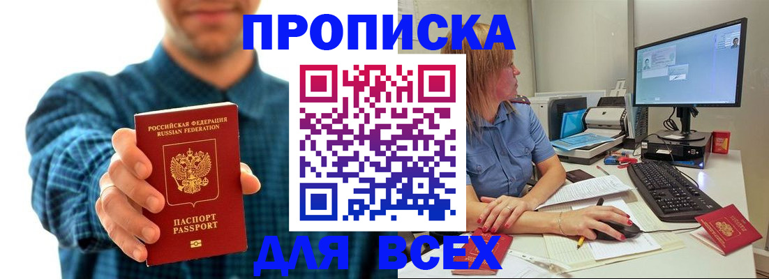 временная регистрация гарантия в Краснодарском крае