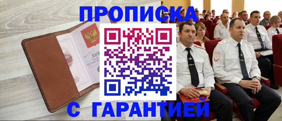 временная регистрация адрес в Краснодарском крае