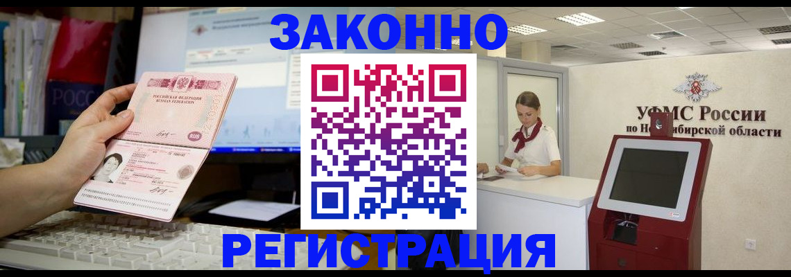 временная регистрация надежно в Краснодарском крае